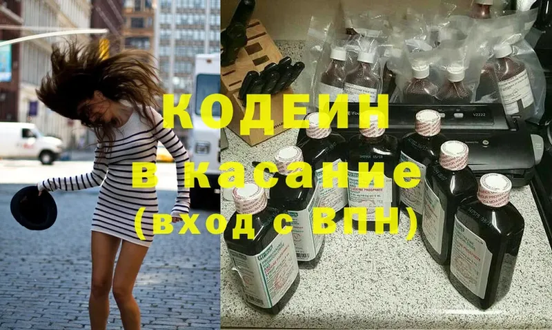 Кодеиновый сироп Lean Purple Drank  наркота  Муром 