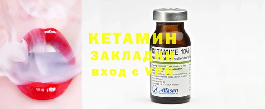 КЕТАМИН ketamine  Муром 